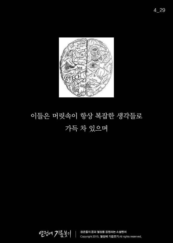 생각이 많아서 걸리는 병 'PESM 증후군' | 인스티즈