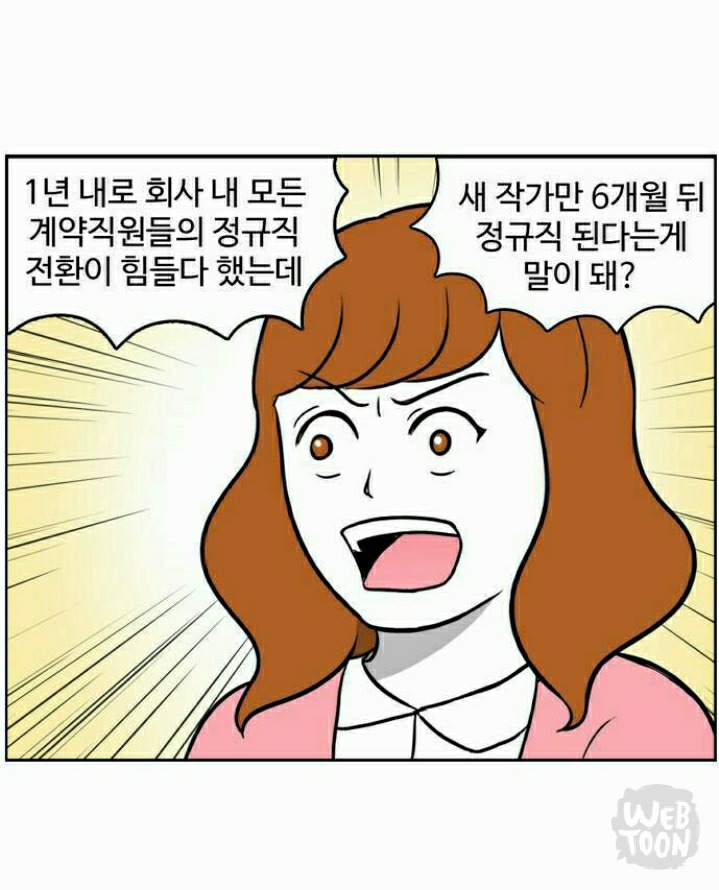 자살 안하고 버틴게 용하다는 한 웹툰 여주의 가정 | 인스티즈