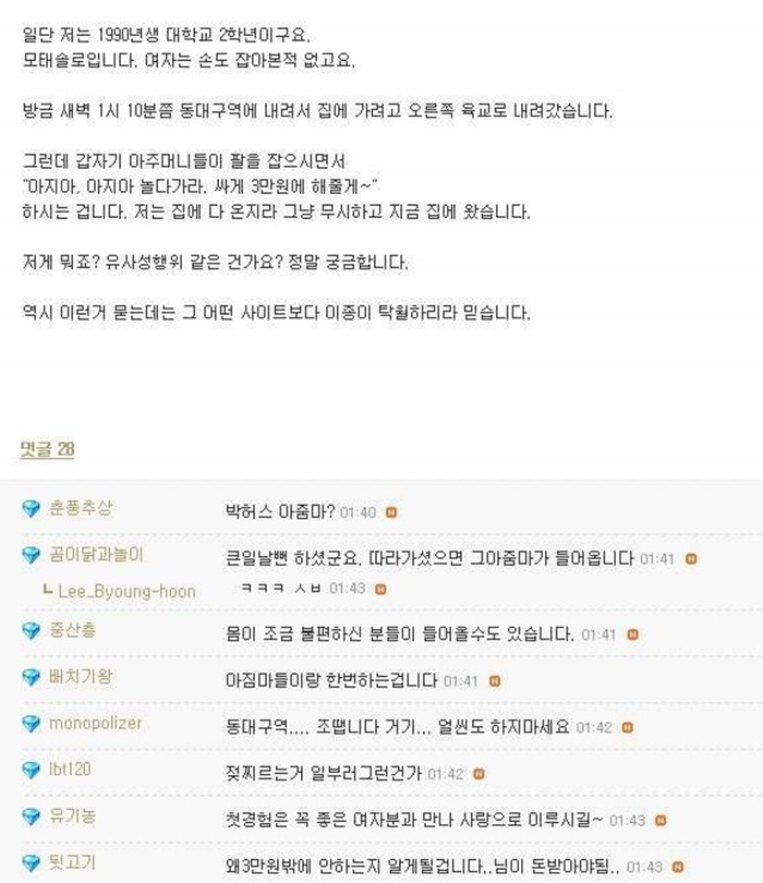 깜놀사진 포함)팔다리 잘린 성매매여성 괴담 '꿈의 궁전' | 인스티즈