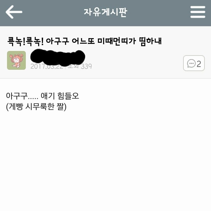 애기어 왜 쓰면 안되는거야? (feat.짭시) | 인스티즈
