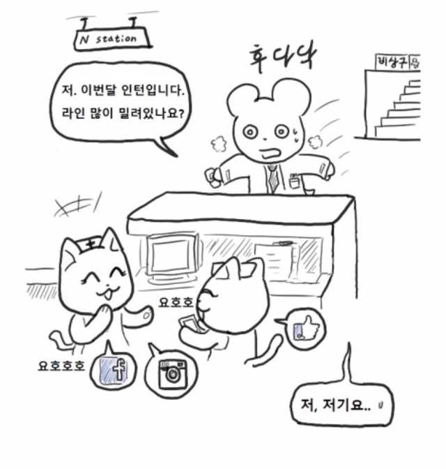의사가 그린 웹툰 속 간호사 ㅇㅅㅇ... | 인스티즈
