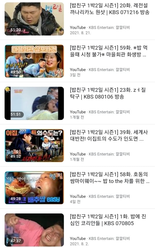 요즘 사람들이 쓰는 '밥친구'의 뜻.jpg | 인스티즈