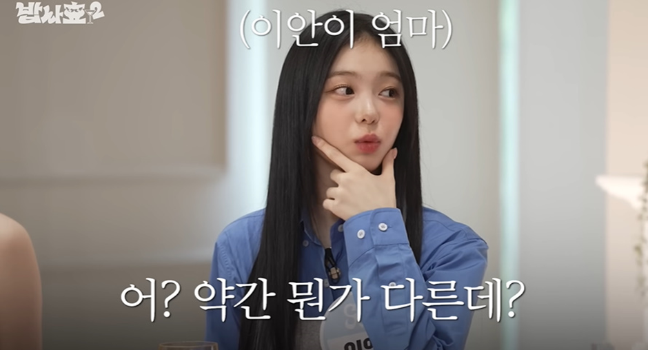 인소같다는 하츠투하츠 이안 SM 캐스팅썰.jpg | 인스티즈