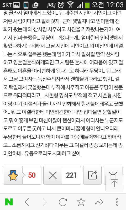 인터넷에 자기 사진을 함부로 올리면 안되는 이유.txt | 인스티즈