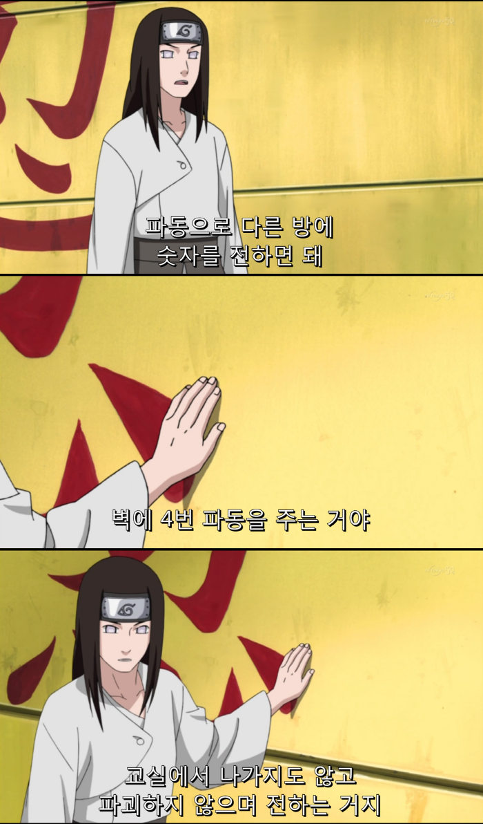 [나루토] 중급닌자시험 | 인스티즈