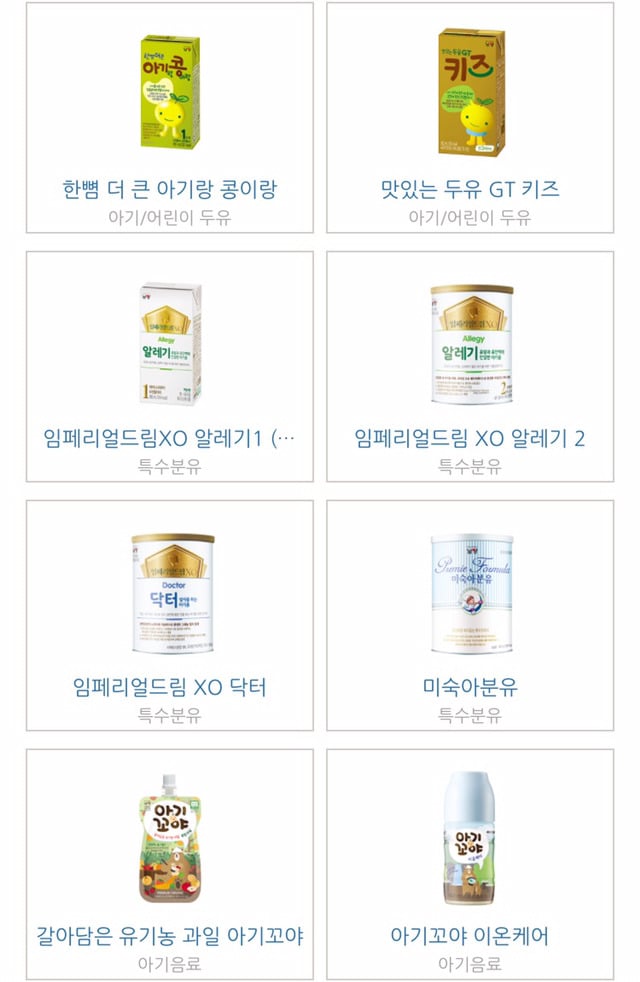 우리가 남양을 불매해야 하는 이유 | 인스티즈