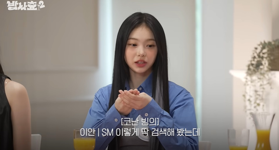 인소같다는 하츠투하츠 이안 SM 캐스팅썰.jpg | 인스티즈