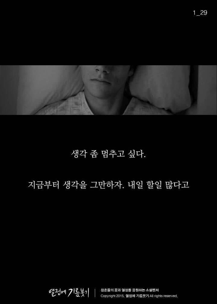 생각이 많아서 걸리는 병 'PESM 증후군' | 인스티즈