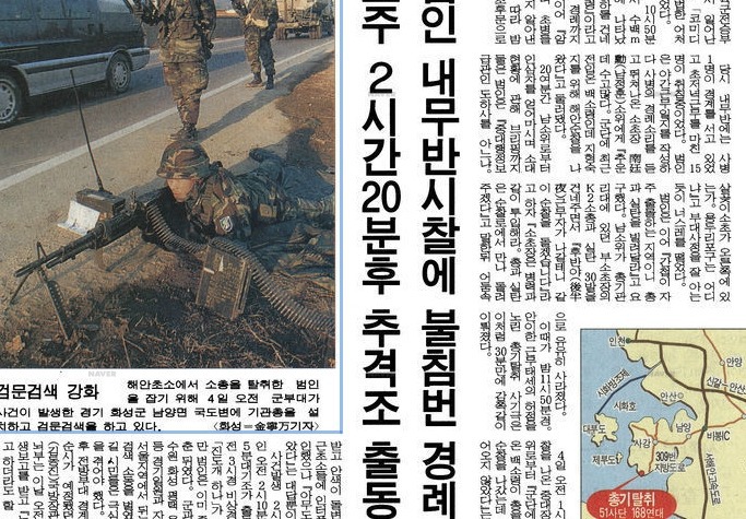 20년전에 발생한 미제사건, 화성해안초소 K-2 사취사건 (일명 백소령 사건) | 인스티즈