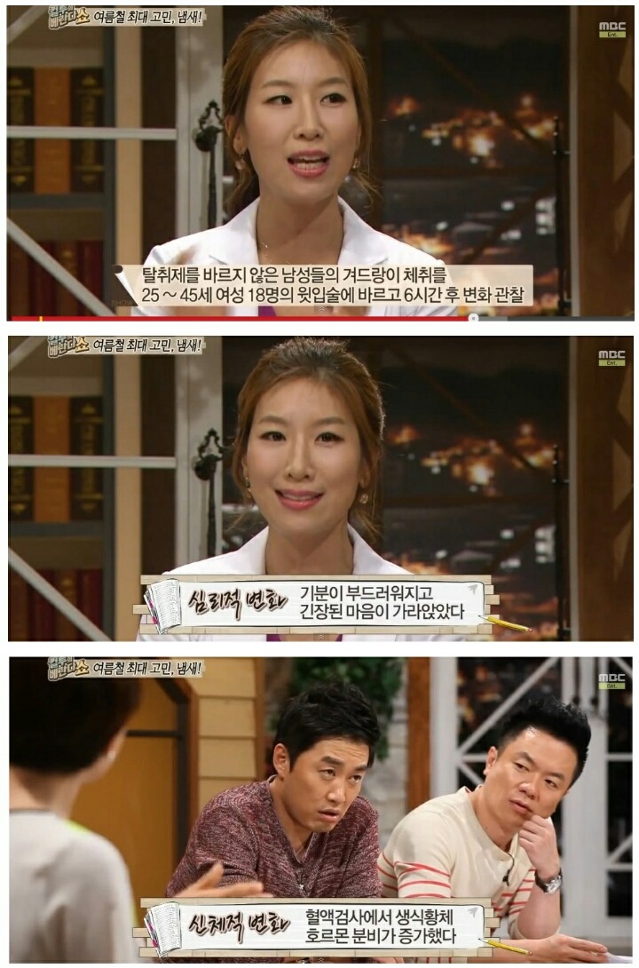 여자들이 좋아하는 남자냄새 | 인스티즈