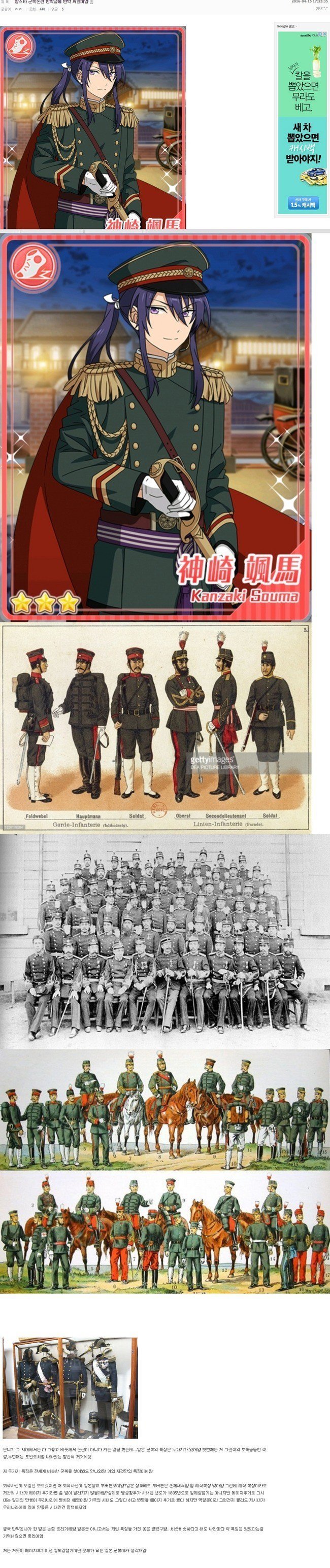 일본의 우익 만화, 게임 / 혐한 작가 리스트 | 인스티즈