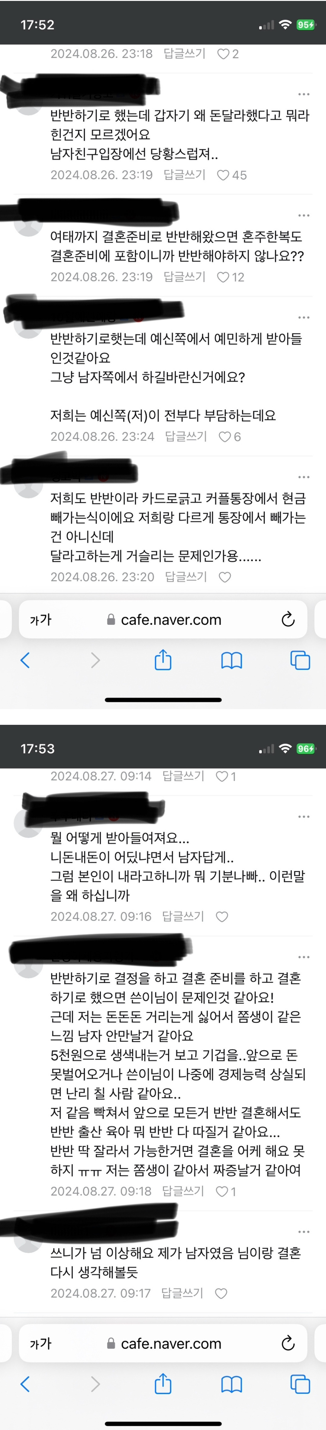 몇년동안 데통 해왔었구요 결혼식 한달 남았어요.jpg | 인스티즈