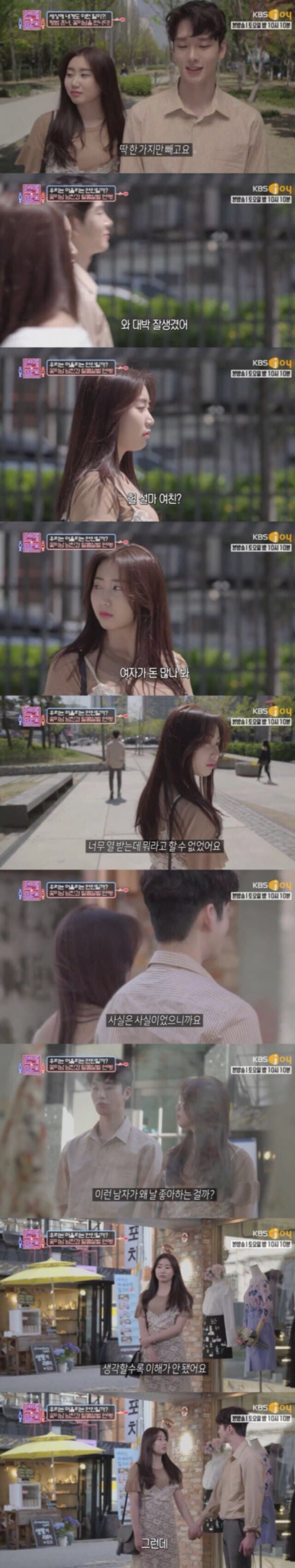 자존감 낮은 여자와 잘생긴 남자의 연애 | 인스티즈