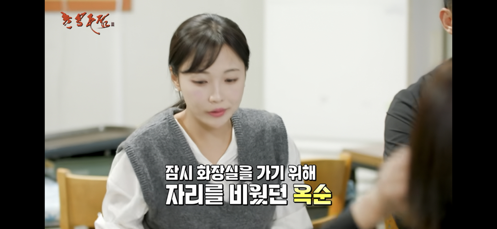 촌장주점에서 또 싸우고 결국 하차한 22영숙 | 인스티즈