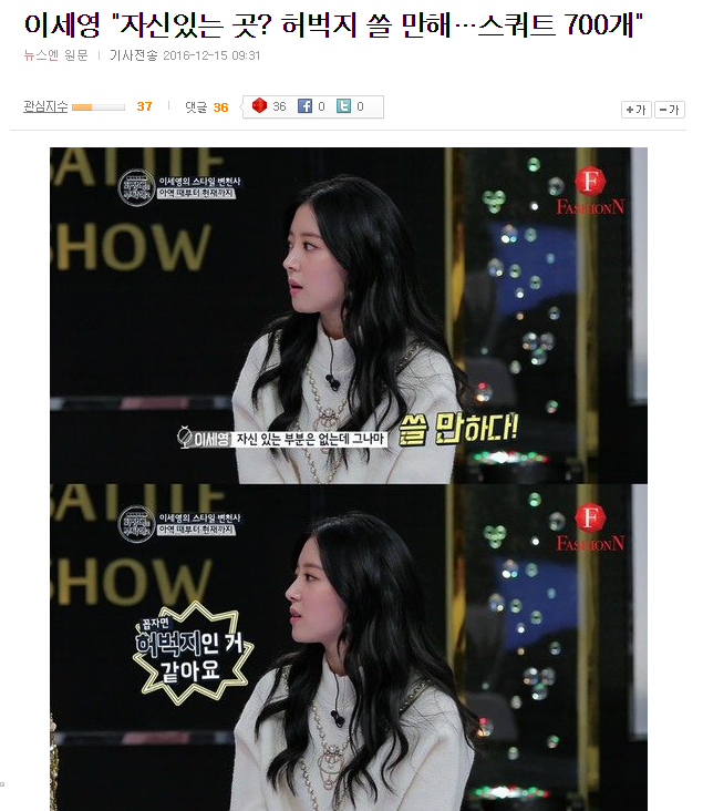 하루에 스쿼트 700개 한다는 연예인 | 인스티즈