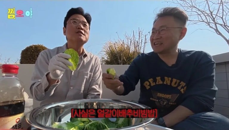 나영석이 15년만에 밝히는 봄동 비빔밥의 진실 | 인스티즈