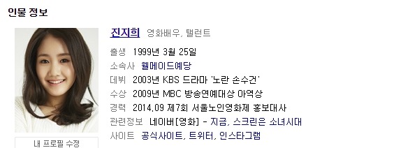 99년도에 무슨 일이, 99년생 여자 연예인 | 인스티즈