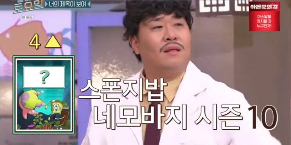 오늘자 놀토 정답 맞히면 죄책감에 시달리는 간식 게임 | 인스티즈