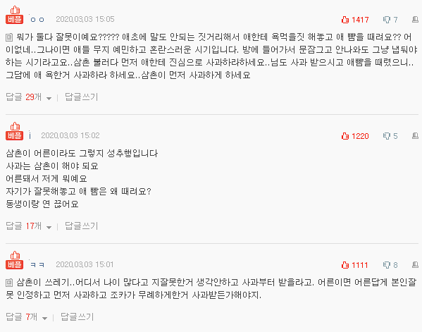 아들 바지 벗긴 남동생 .....jpg + 후기 추가 | 인스티즈