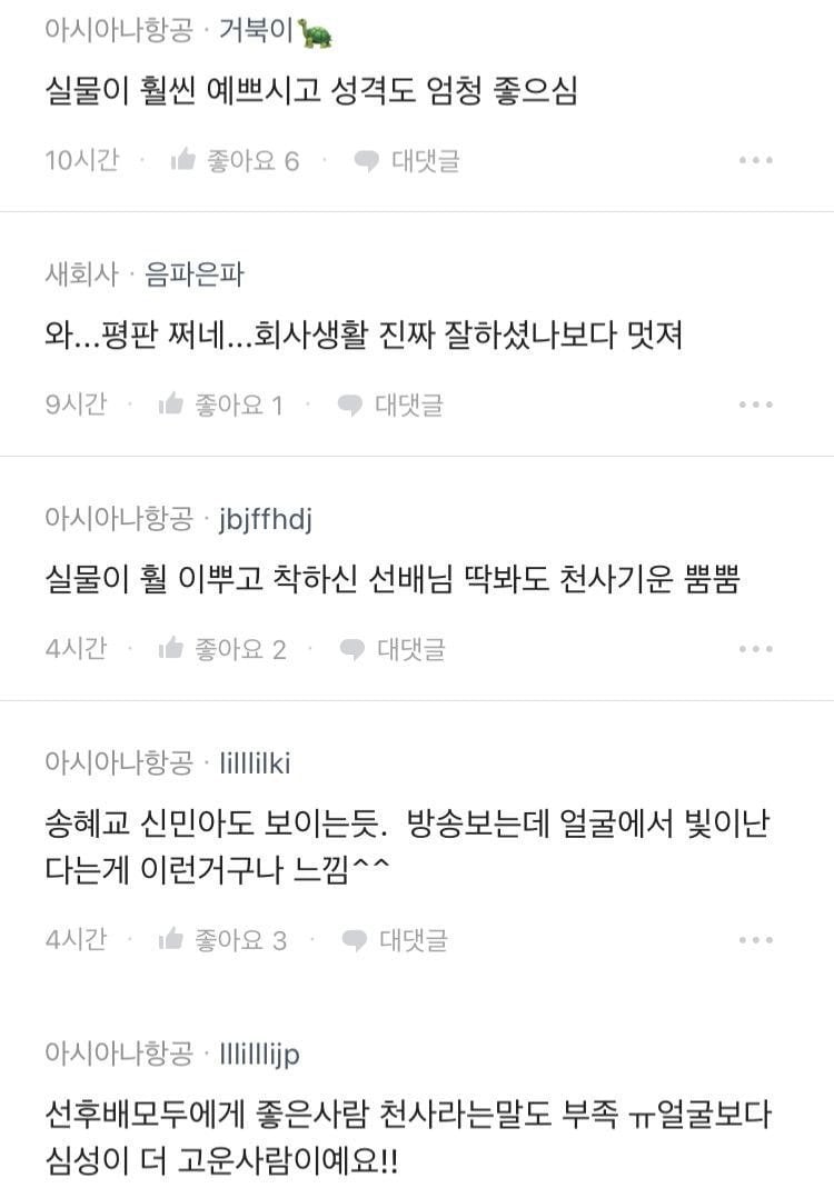 전진 부인 방송 나온 후 직장동료들 반응 | 인스티즈