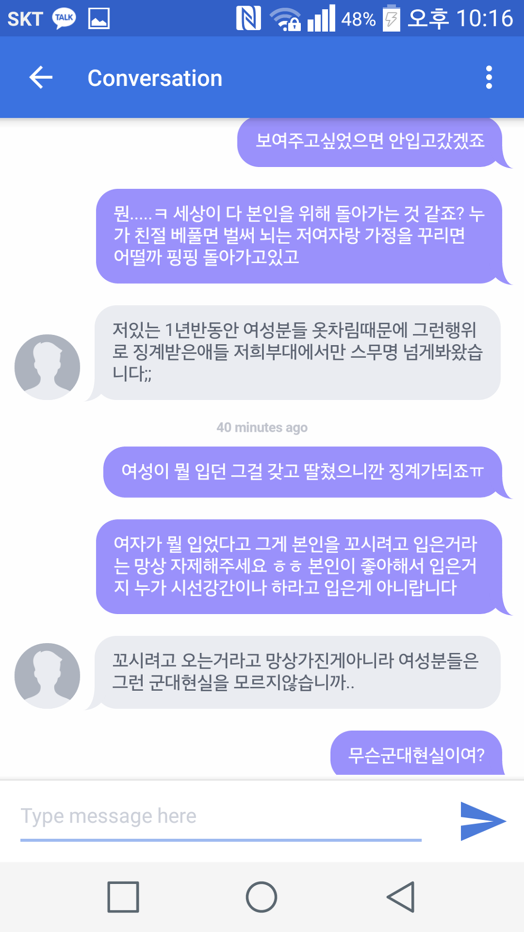 여자들 꽉 끼는 청바지 입고 면회오는 이유가 뭔가요 | 인스티즈