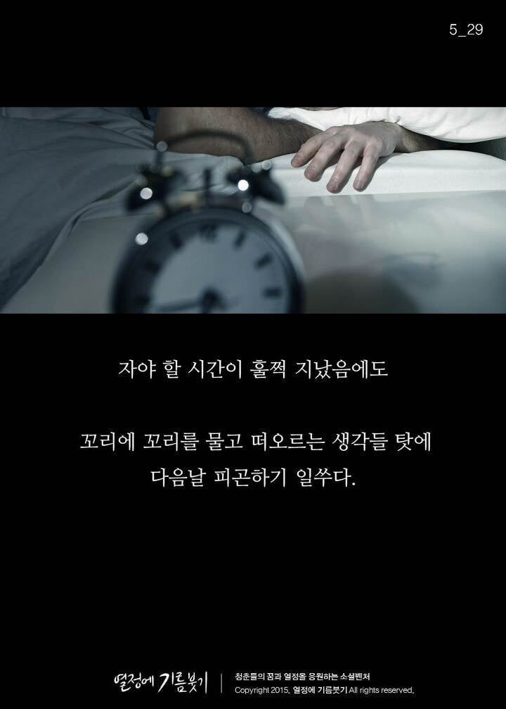생각이 많아서 걸리는 병 'PESM 증후군' | 인스티즈