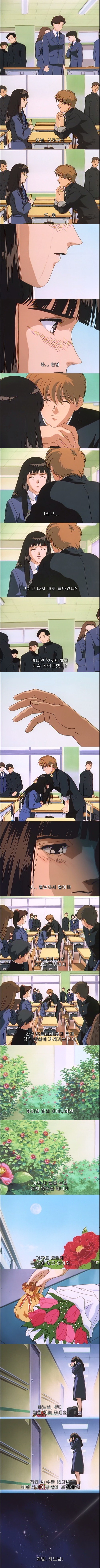 일본에서 전생열풍이 불었던 여운쩌는 최고의 애니 - 나의 지구를 지켜줘 1화 : 각성 | 인스티즈