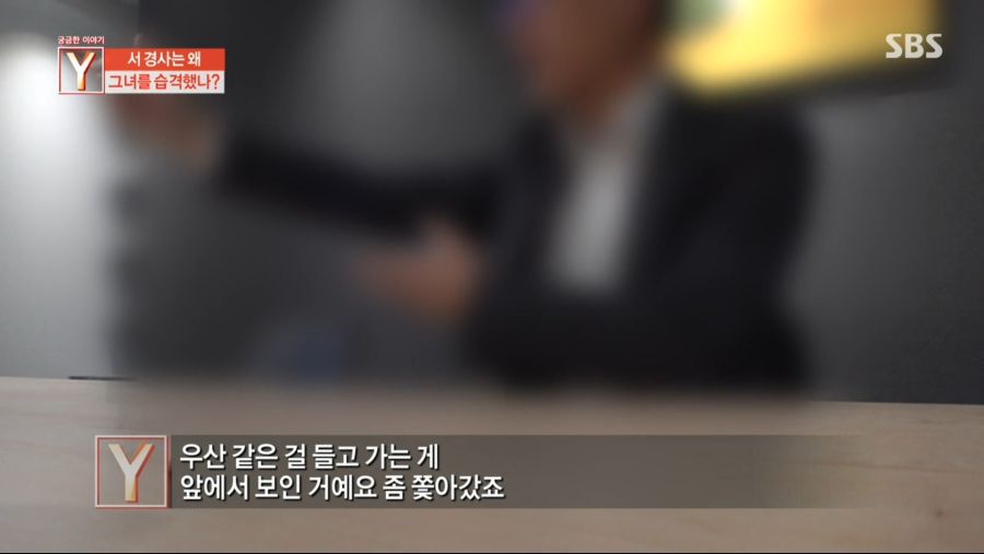 성폭행 하려던 것이 아니라 우산을 받으려 한 것이다.gif | 인스티즈