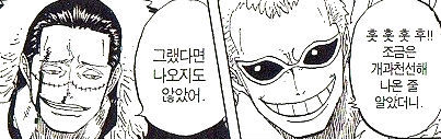 원피스 사상 최강의 간지중 한명인 크간지 | 인스티즈