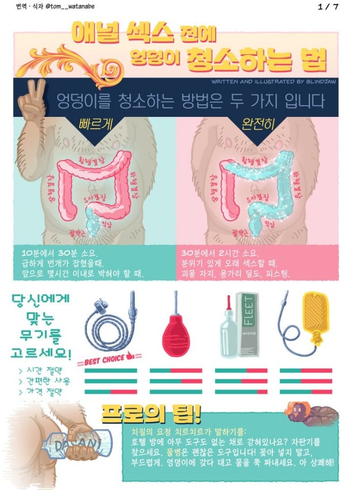 모텔가서 함부로 샤워 할 수 없는 이유 (게이 센조이+더러움주의) | 인스티즈