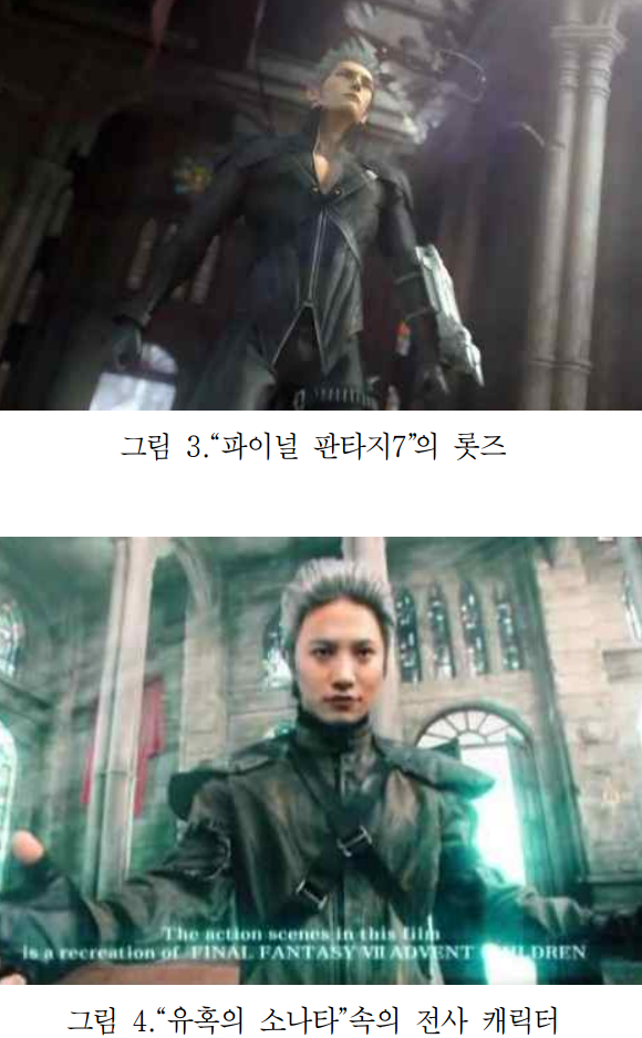 표절로 손해배상한 아이비 뮤빅비디오-파이널판타지 비교 | 인스티즈
