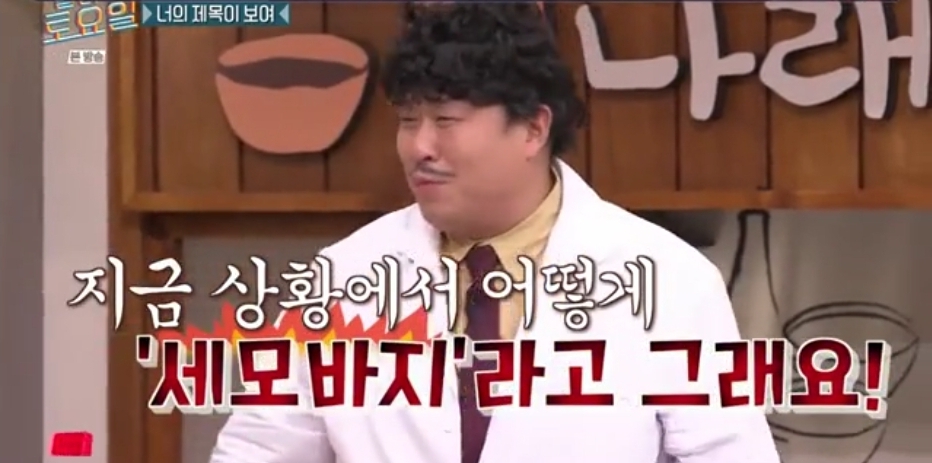 오늘자 놀토 정답 맞히면 죄책감에 시달리는 간식 게임 | 인스티즈