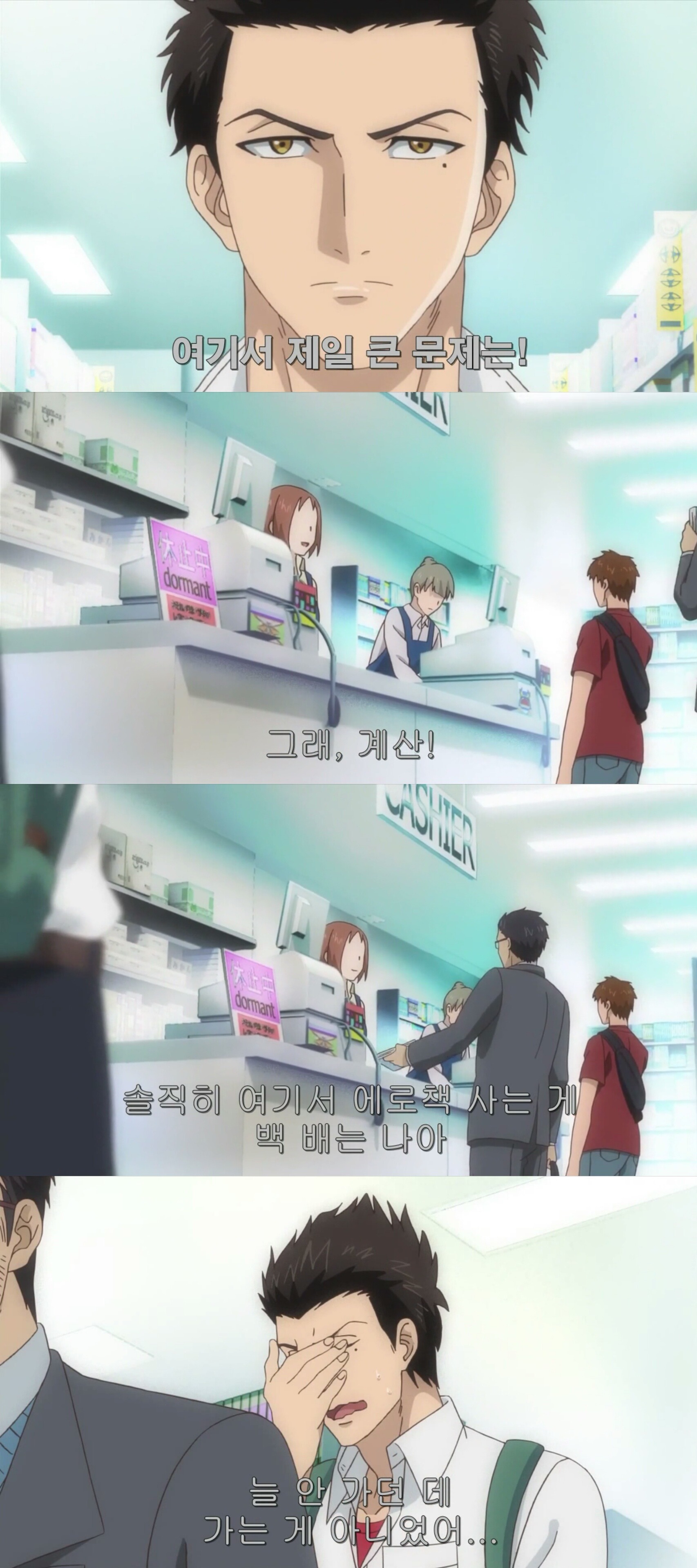 🔞bl(게이) 만화🔞를 즐겨보는 남고생 이야기 1화.jpg | 인스티즈