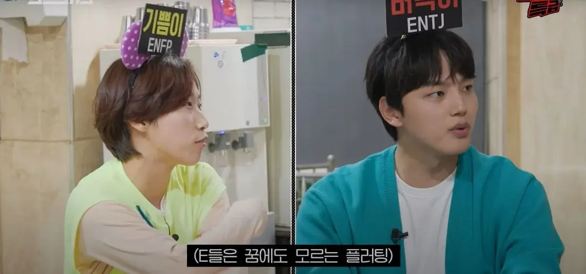 [문명특급] 내향인들의 플러팅 | 인스티즈
