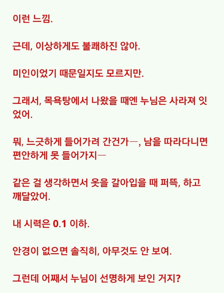 팔척귀신 이야기 ~팔척귀신?~ (짤 있음) | 인스티즈