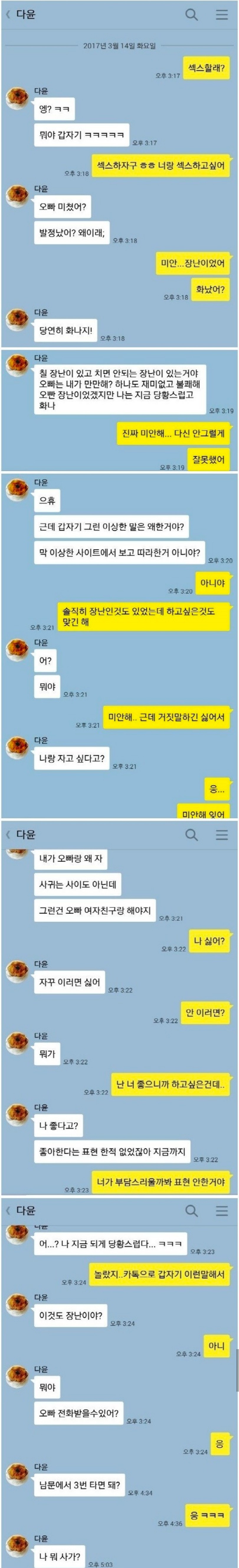 아 섹스하고 싶다 | 인스티즈