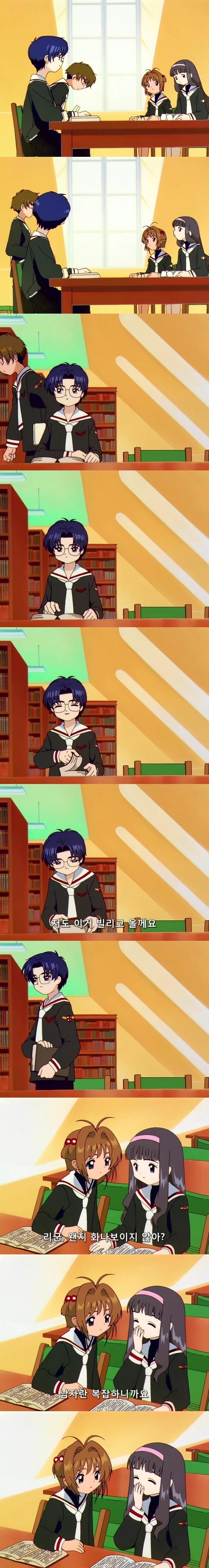 카드캡터 체리 55화 : 체리와 이상한 나라의 체리 | 인스티즈