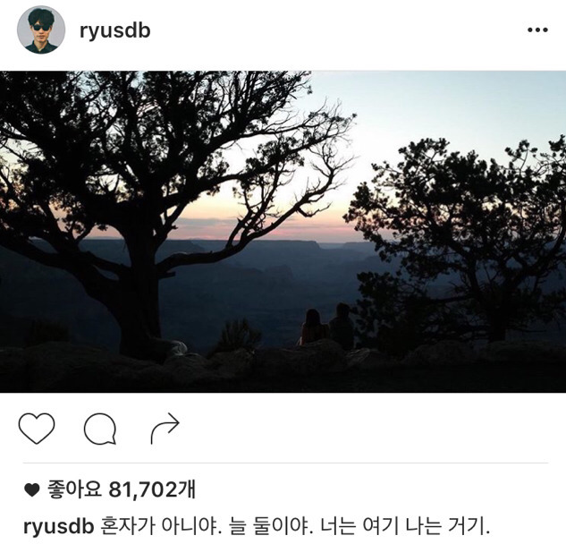 도를 넘은 여시의 류준열 조롱 (부제: 여시 경찰서에서 정모) (팬들 쿠크 조심...) | 인스티즈