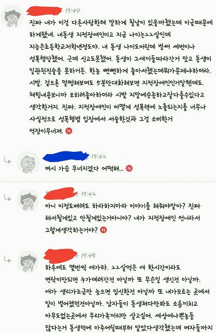 애기어 왜 쓰면 안되는거야? (feat.짭시) | 인스티즈