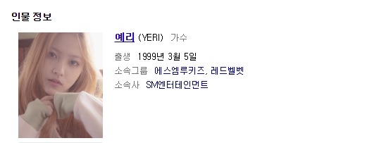 99년도에 무슨 일이, 99년생 여자 연예인 | 인스티즈
