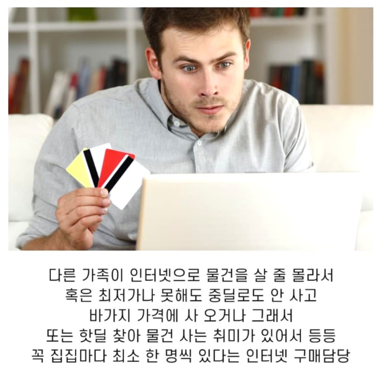 집집마다 한 명씩 꼭 있는 담당 | 인스티즈