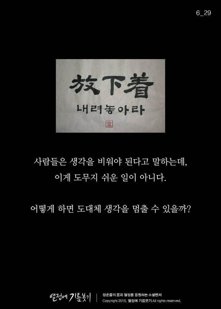 생각이 많아서 걸리는 병 'PESM 증후군' | 인스티즈