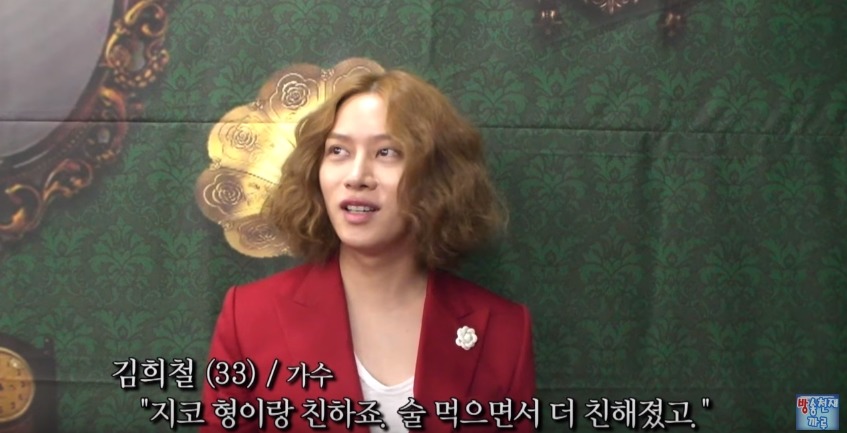 BJ지코와 같이 방송한 김희철.jpg | 인스티즈