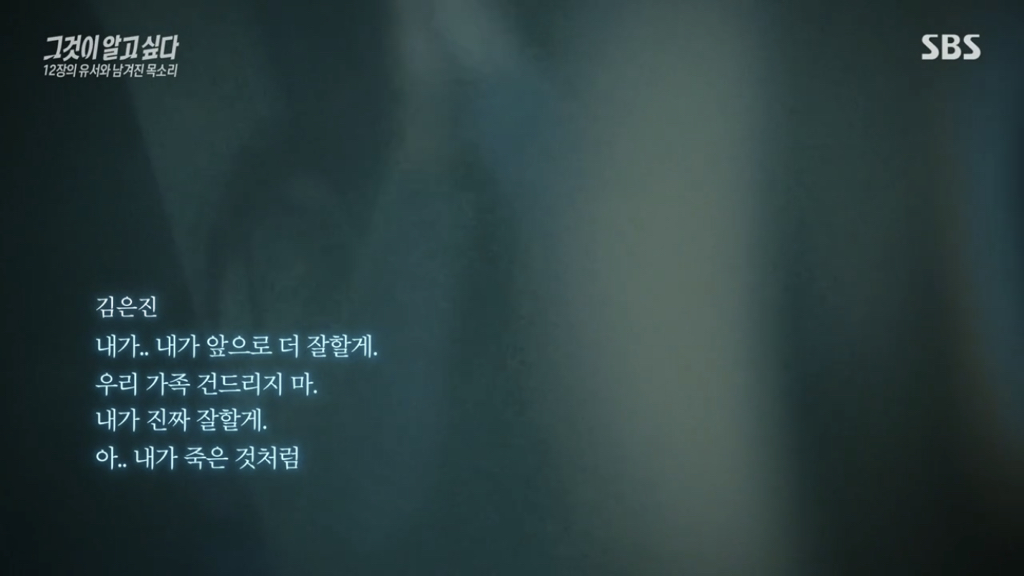 어제 그알 역대급으로 충격적이라 방송 못보는 사람 많았던 사건 (모두 꼭 봐줘..) | 인스티즈