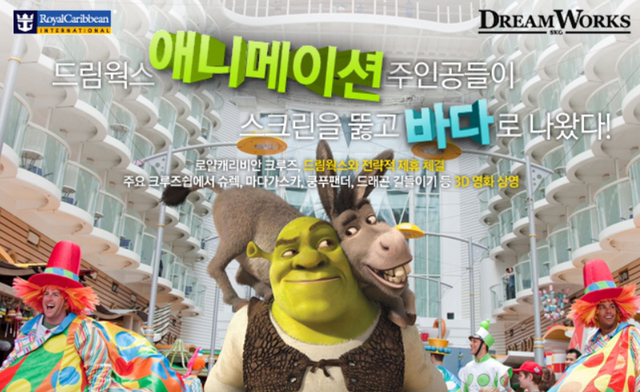 엥 크루즈 그거 정말 효도관광 가족여행 아니냐... | 인스티즈