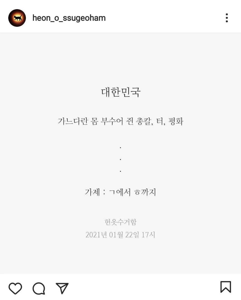 와 이 한글날 시 레전드다...... | 인스티즈