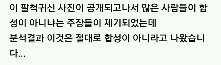 팔척귀신 이야기 ~팔척귀신?~ (짤 있음) | 인스티즈