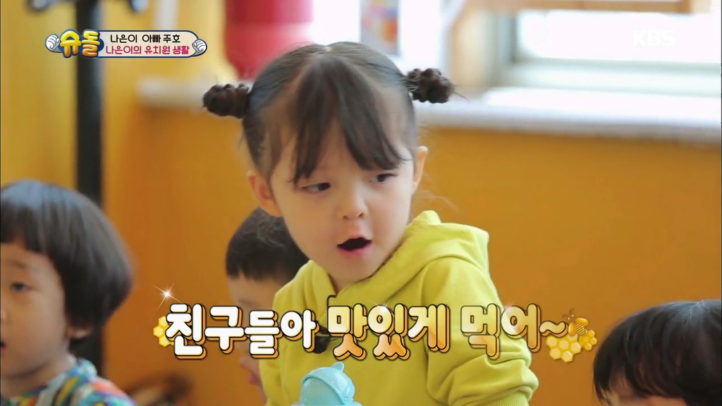 [슈돌] 유치원 등원 시작한지 한 달된 나은이의 적응력.jpg | 인스티즈