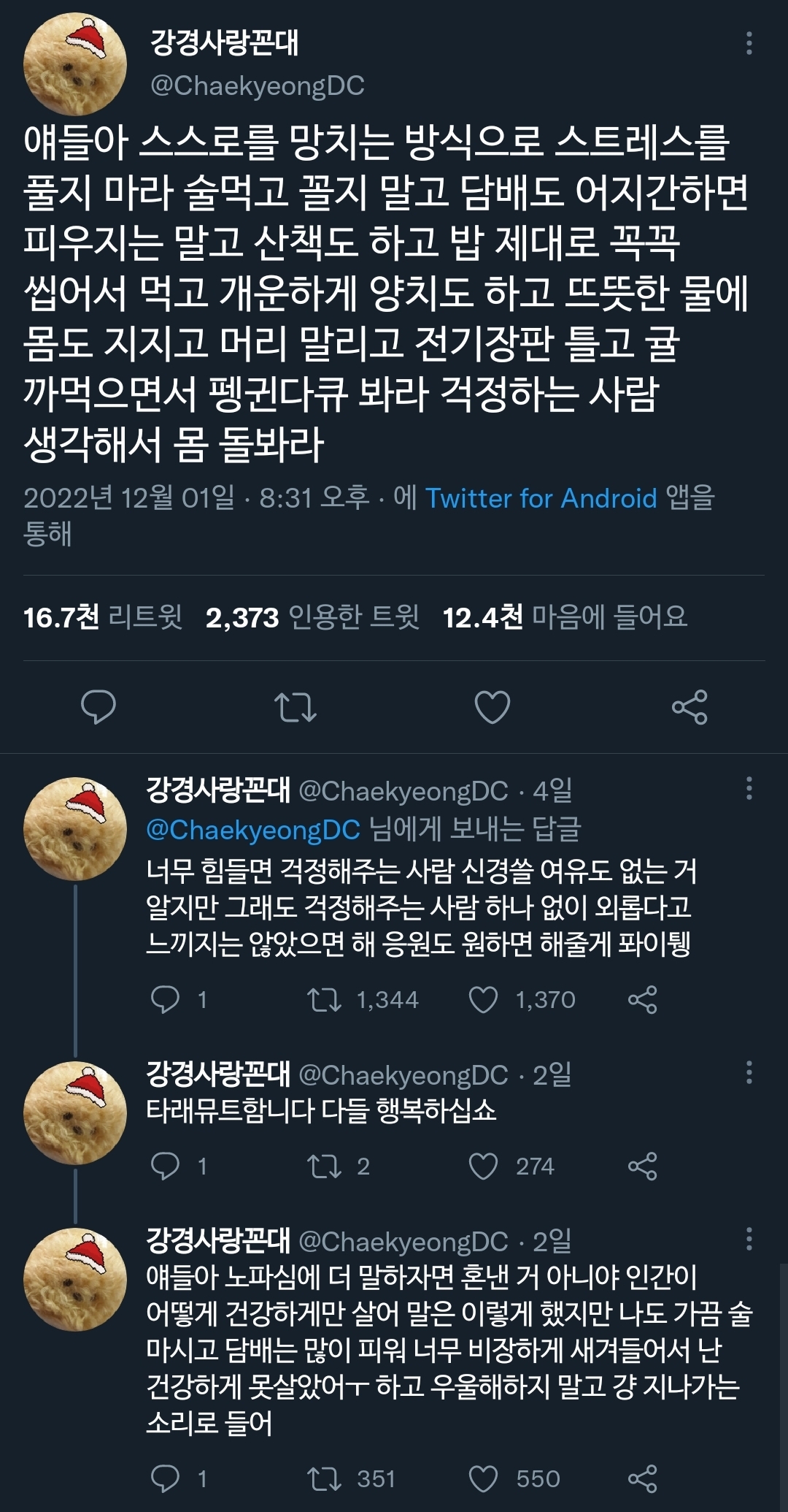 얘들아 너무 힘들 때 저녁쯤에 동네 목욕탕 가봐 | 인스티즈