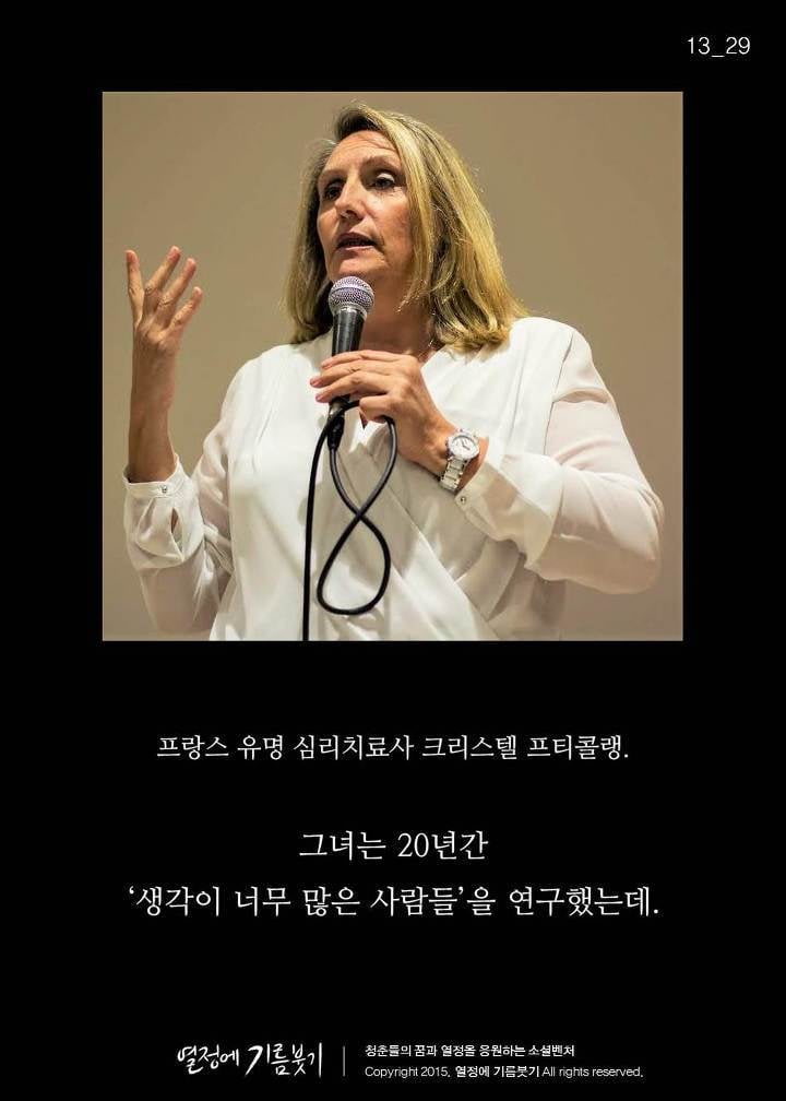 생각이 많아서 걸리는 병 'PESM 증후군' | 인스티즈
